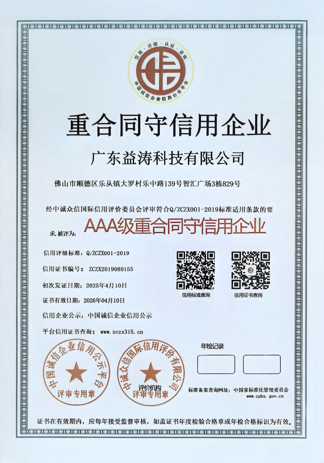 庆元荣誉证书