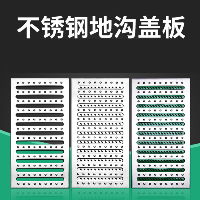 庆元不锈钢沟盖板展示