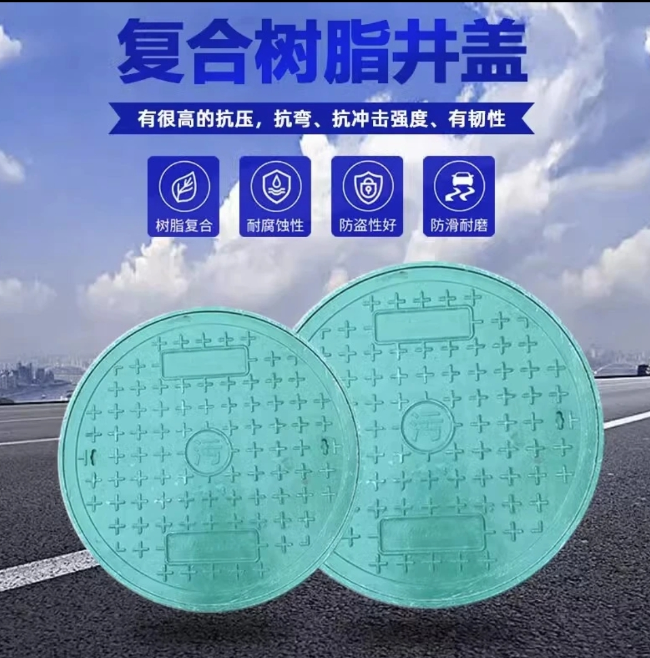 庆元树脂复合圆井展示